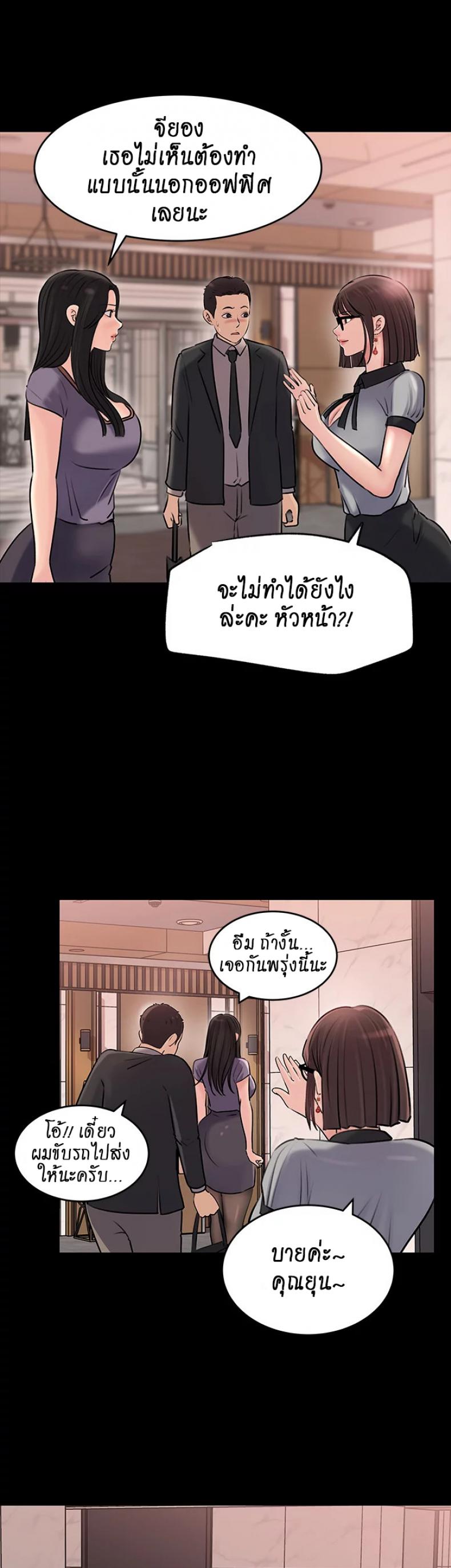 Inside My Sister-in-Law – Inside My Sister-in-Law – ตอนที่ 13 หน้า 24