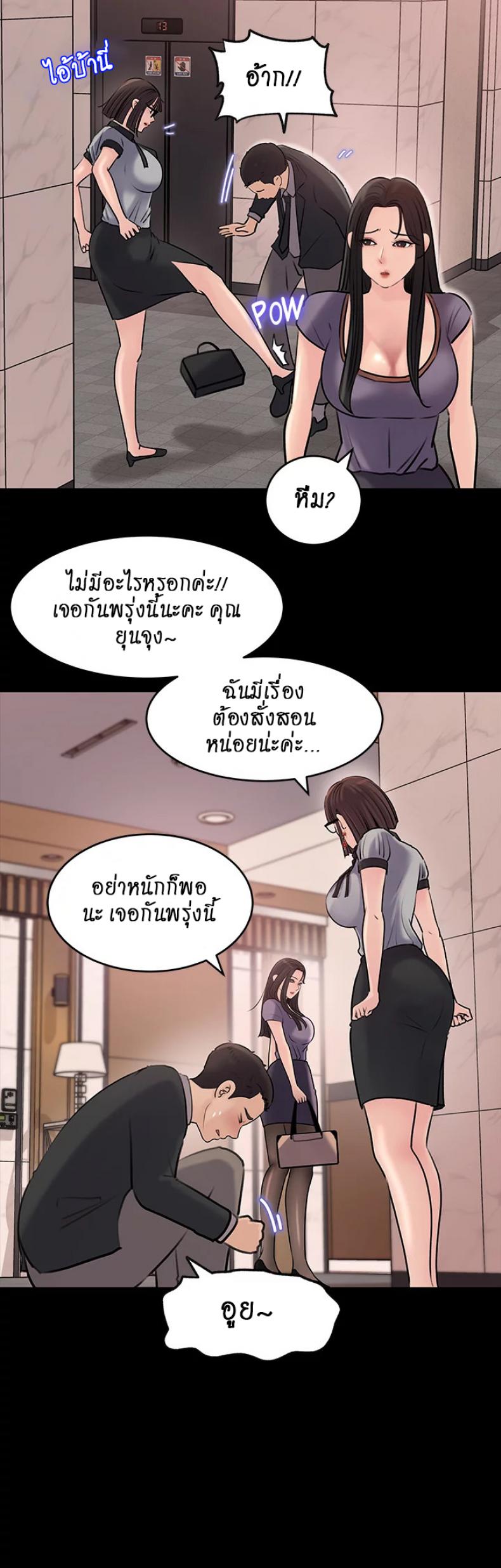 Inside My Sister-in-Law – Inside My Sister-in-Law – ตอนที่ 13 หน้า 25