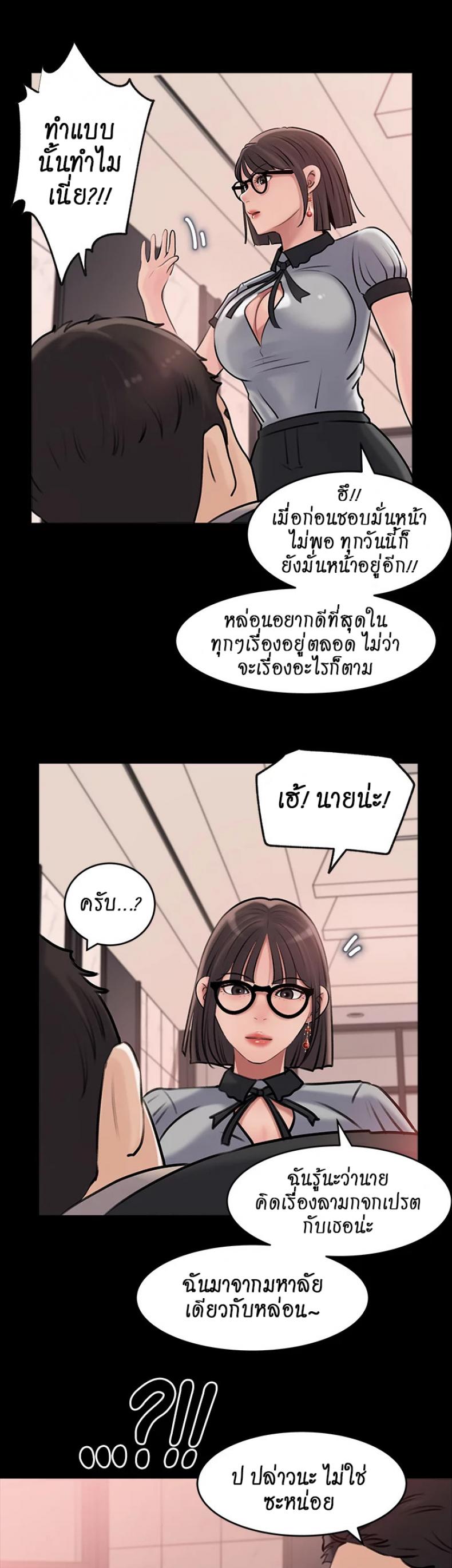 Inside My Sister-in-Law – Inside My Sister-in-Law – ตอนที่ 13 หน้า 26