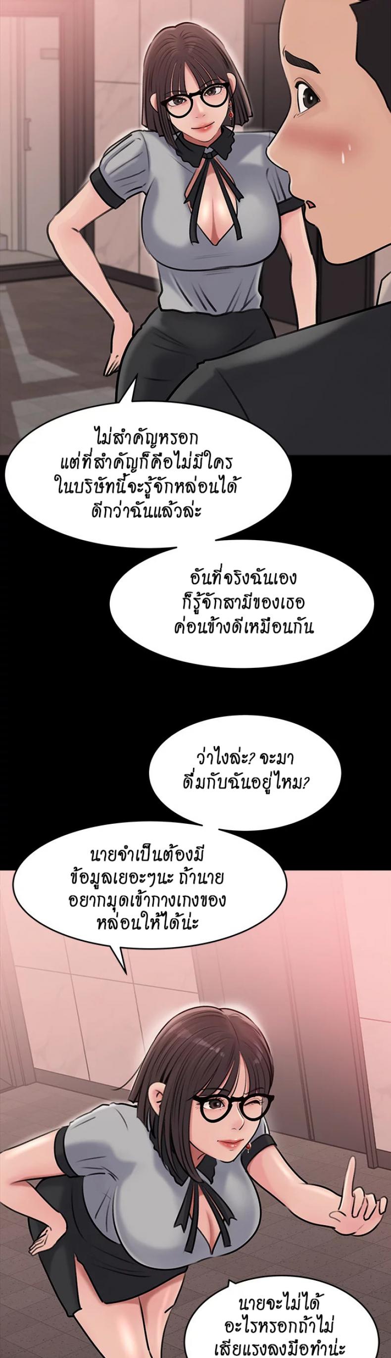Inside My Sister-in-Law – Inside My Sister-in-Law – ตอนที่ 13 หน้า 27