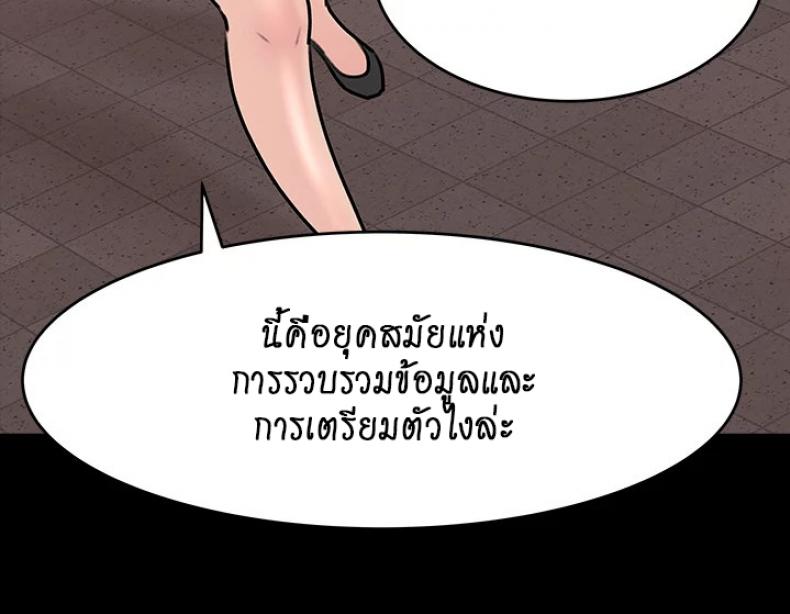 Inside My Sister-in-Law – Inside My Sister-in-Law – ตอนที่ 13 หน้า 28