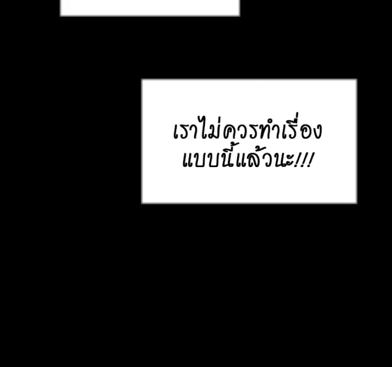 Inside My Sister-in-Law – Inside My Sister-in-Law – ตอนที่ 13 หน้า 38