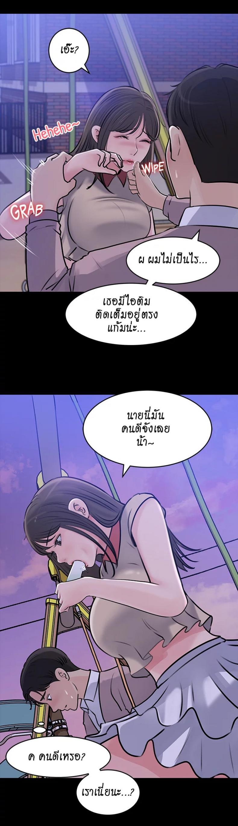 Inside My Sister-in-Law – Inside My Sister-in-Law – ตอนที่ 13 หน้า 39