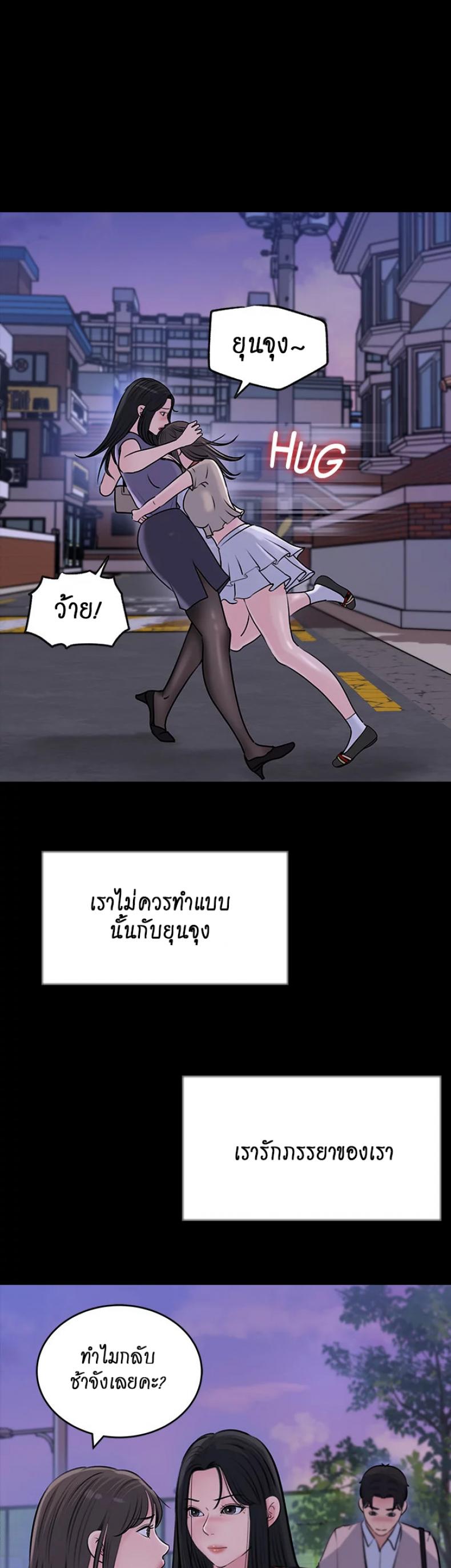 Inside My Sister-in-Law – Inside My Sister-in-Law – ตอนที่ 13 หน้า 45