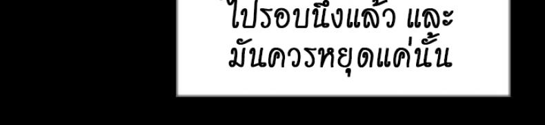 Inside My Sister-in-Law – Inside My Sister-in-Law – ตอนที่ 13 หน้า 47