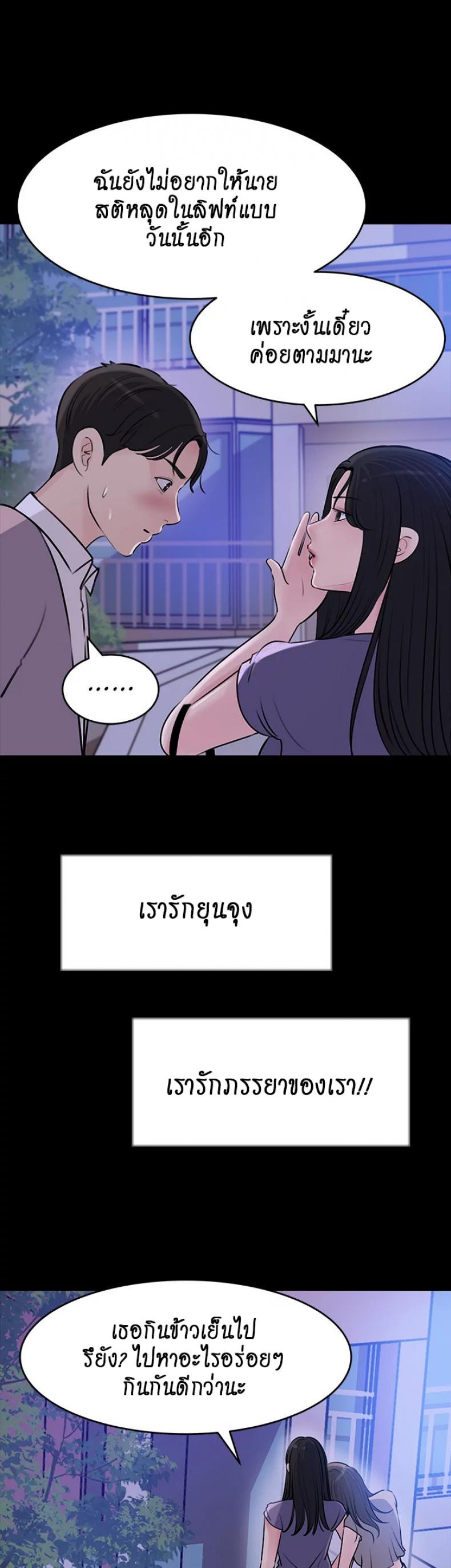 Inside My Sister-in-Law – Inside My Sister-in-Law – ตอนที่ 13 หน้า 48