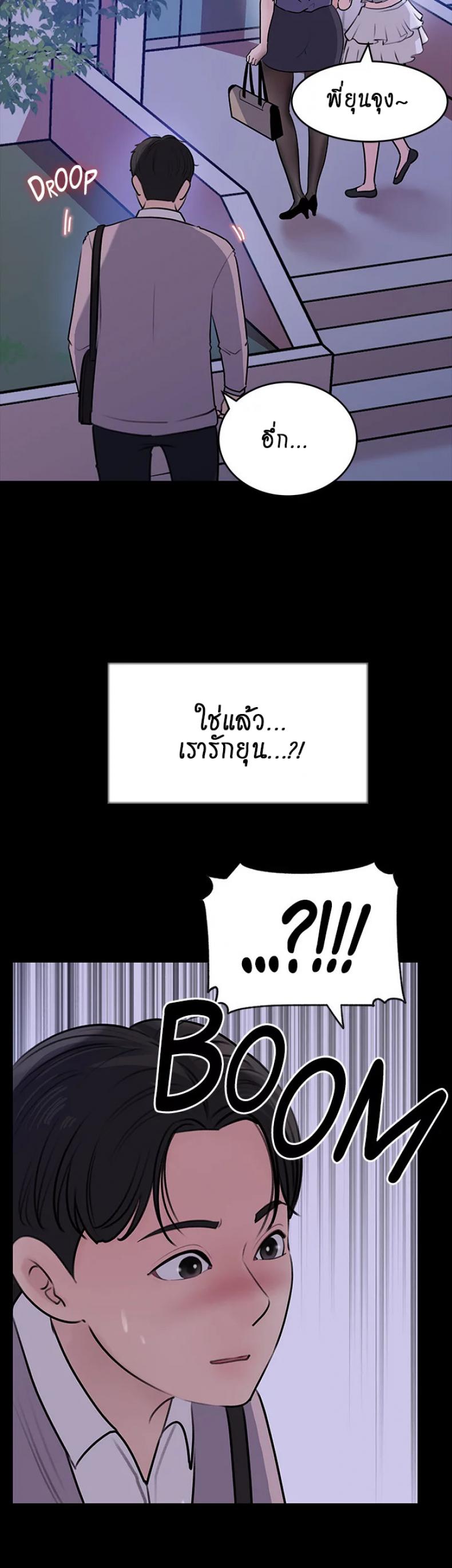 Inside My Sister-in-Law – Inside My Sister-in-Law – ตอนที่ 13 หน้า 49