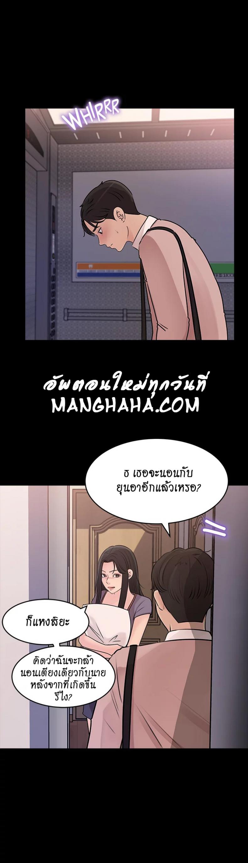 Inside My Sister-in-Law – Inside My Sister-in-Law – ตอนที่ 14 หน้า 1