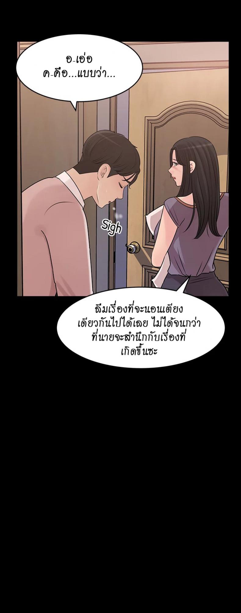 Inside My Sister-in-Law – Inside My Sister-in-Law – ตอนที่ 14 หน้า 2