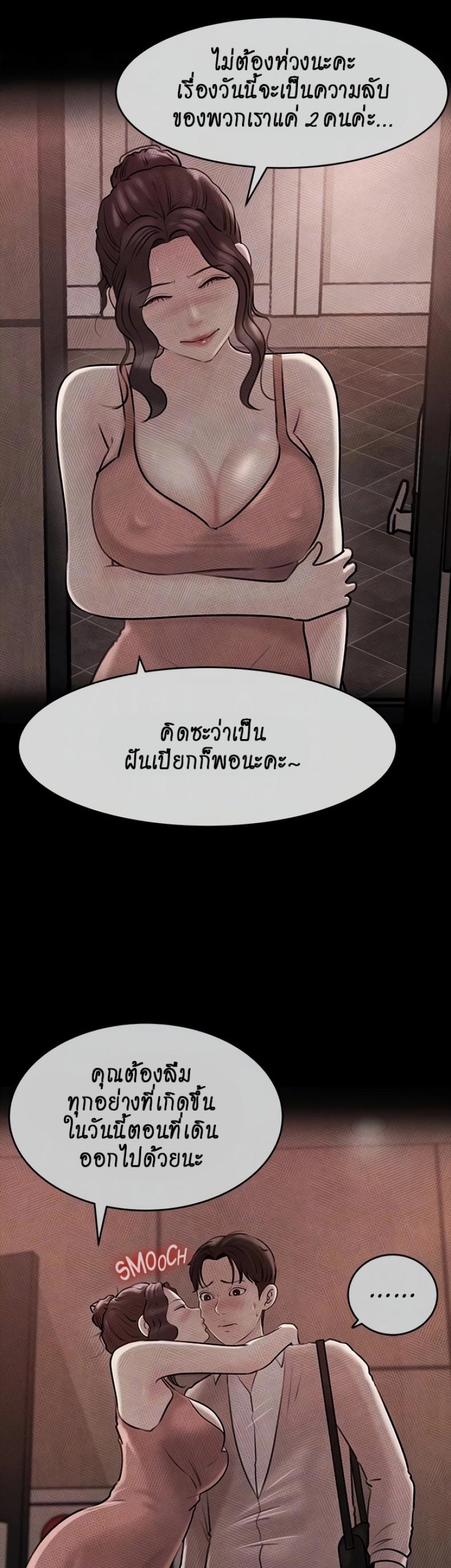 Inside My Sister-in-Law – Inside My Sister-in-Law – ตอนที่ 14 หน้า 8