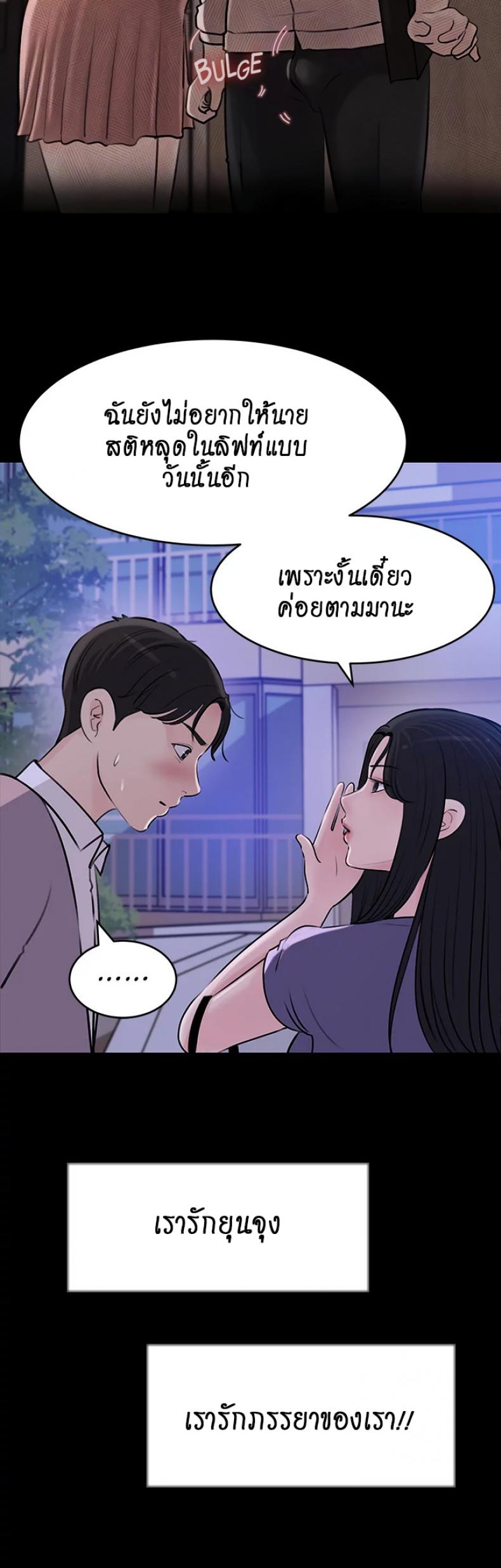 Inside My Sister-in-Law – Inside My Sister-in-Law – ตอนที่ 14 หน้า 9
