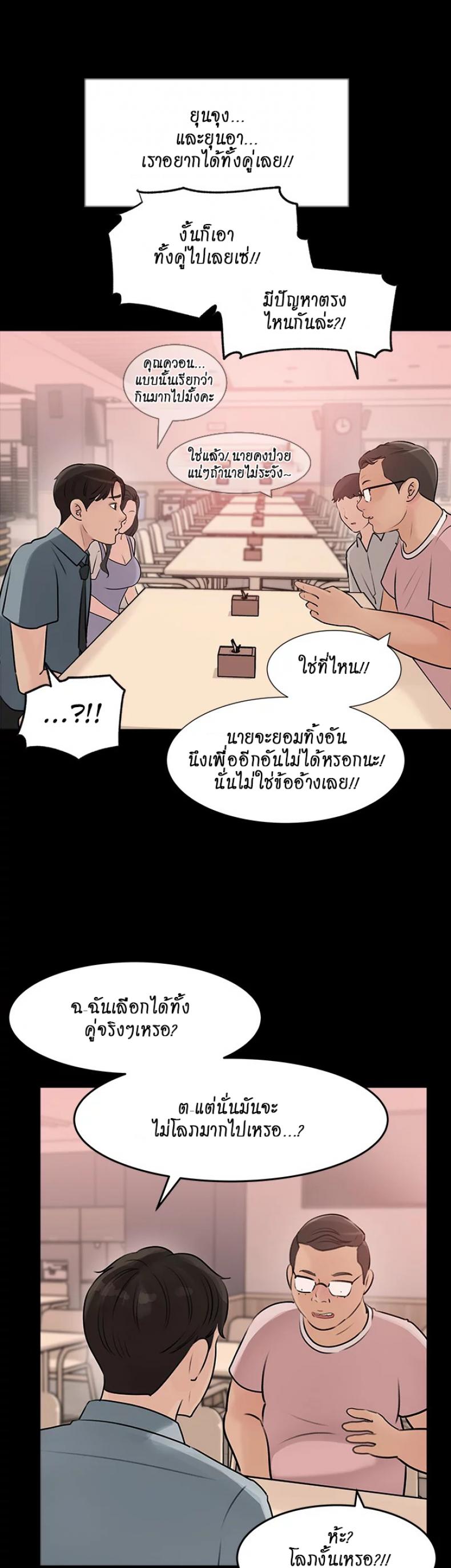 Inside My Sister-in-Law – Inside My Sister-in-Law – ตอนที่ 14 หน้า 12