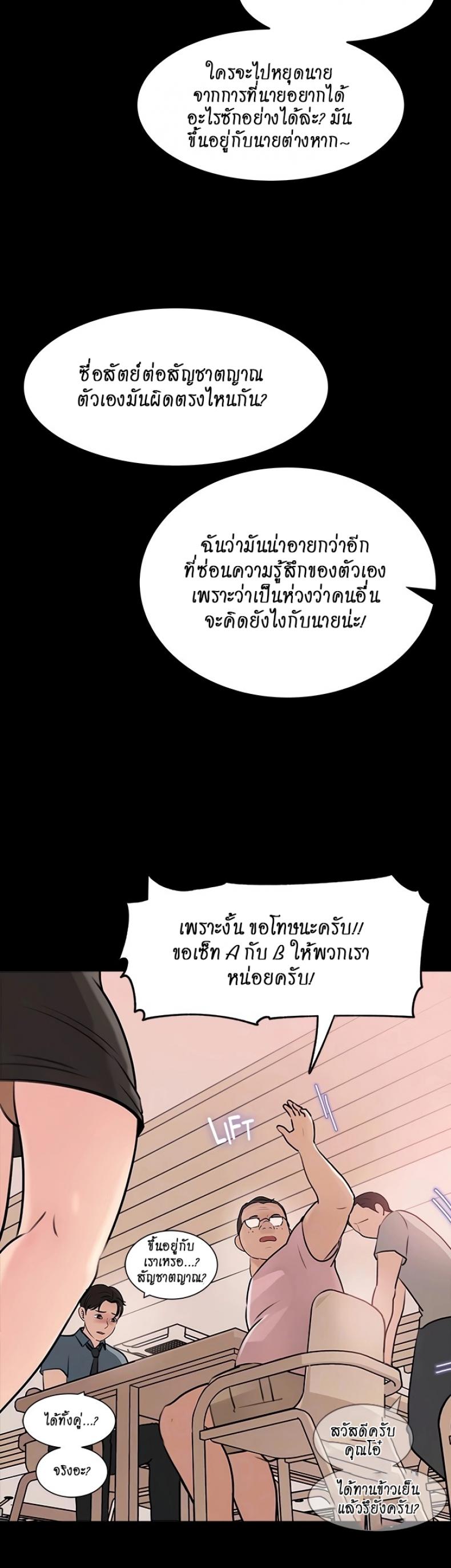 Inside My Sister-in-Law – Inside My Sister-in-Law – ตอนที่ 14 หน้า 13