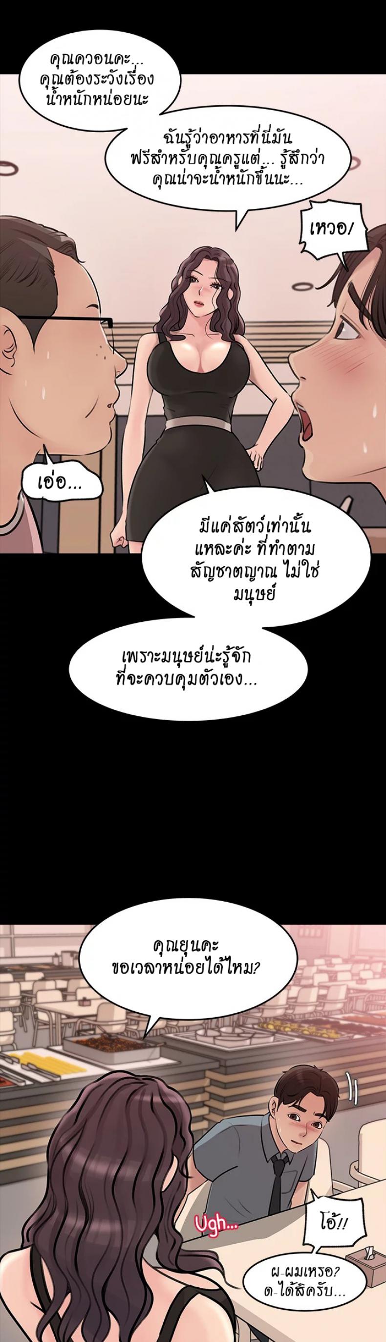 Inside My Sister-in-Law – Inside My Sister-in-Law – ตอนที่ 14 หน้า 14