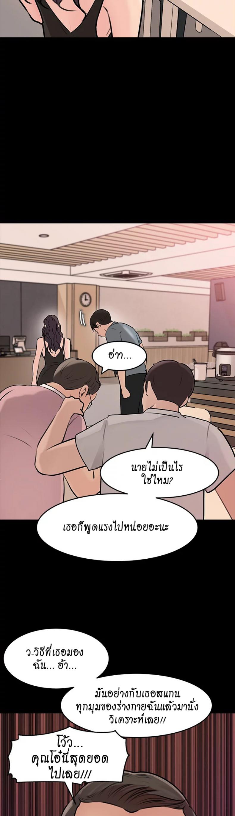 Inside My Sister-in-Law – Inside My Sister-in-Law – ตอนที่ 14 หน้า 15