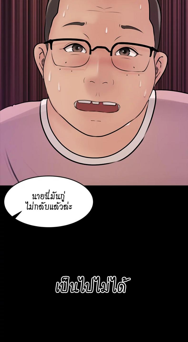 Inside My Sister-in-Law – Inside My Sister-in-Law – ตอนที่ 14 หน้า 16