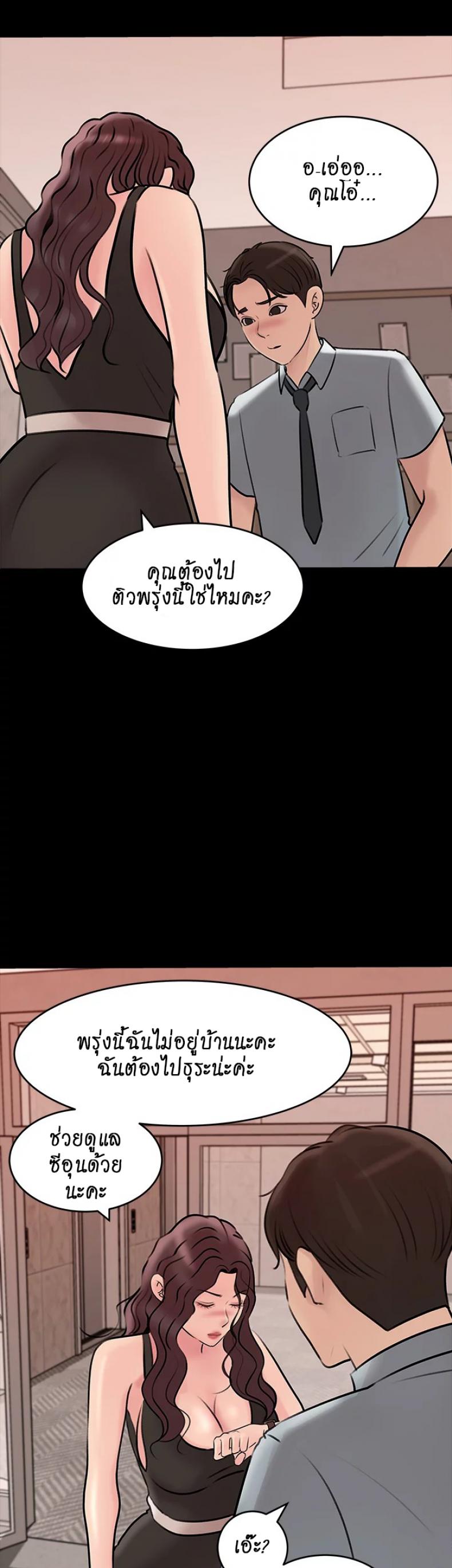 Inside My Sister-in-Law – Inside My Sister-in-Law – ตอนที่ 14 หน้า 17
