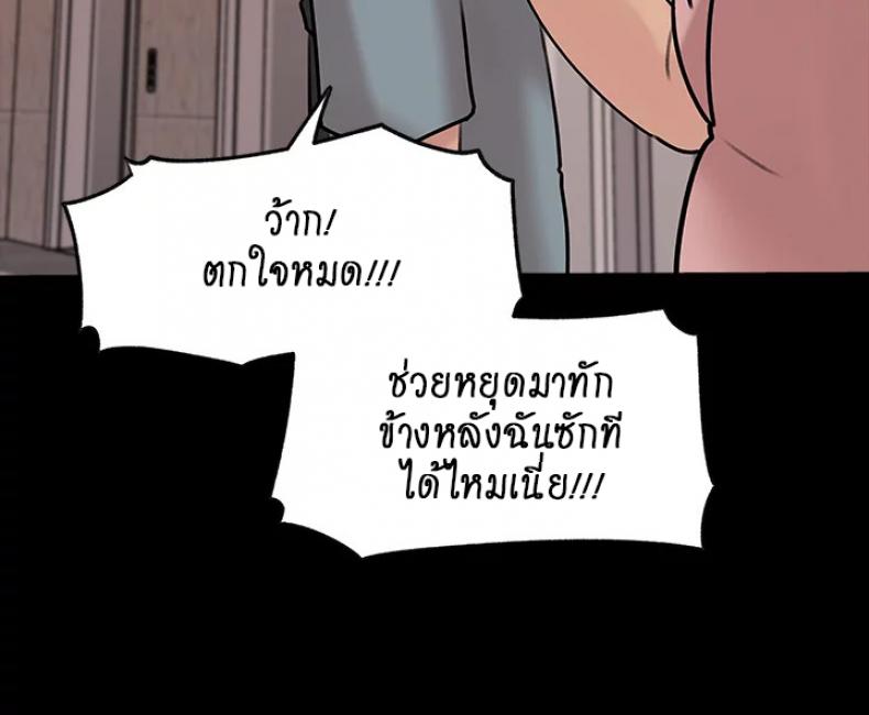 Inside My Sister-in-Law – Inside My Sister-in-Law – ตอนที่ 14 หน้า 19