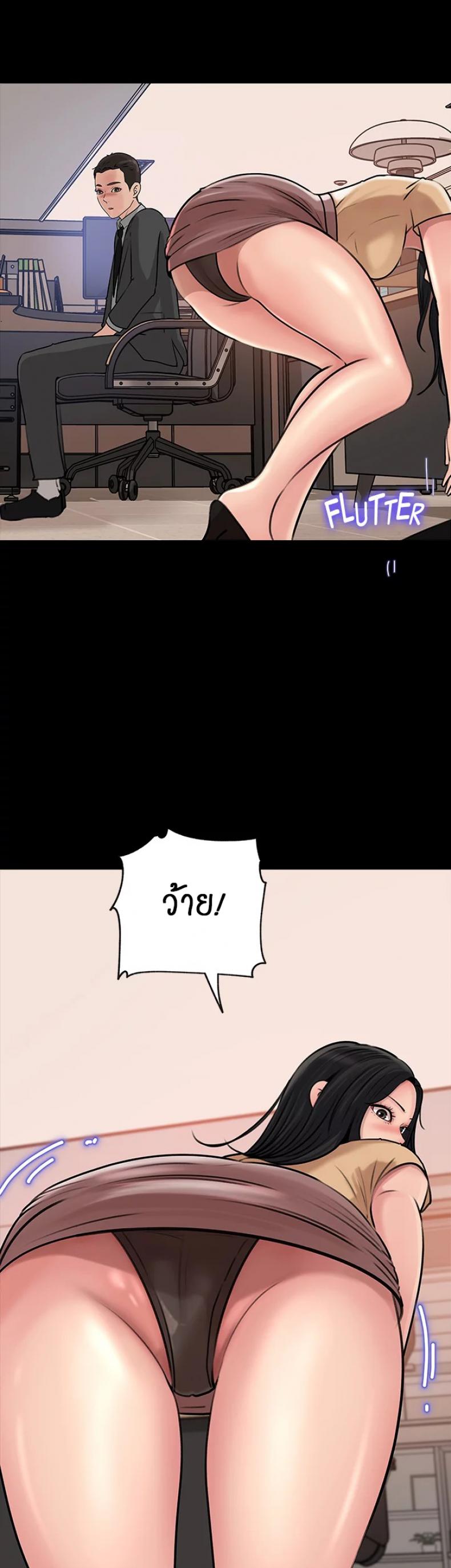 Inside My Sister-in-Law – Inside My Sister-in-Law – ตอนที่ 14 หน้า 22
