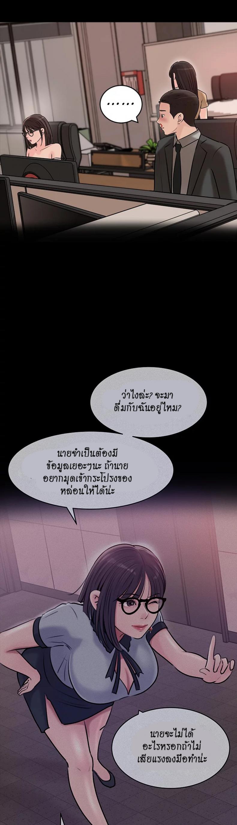 Inside My Sister-in-Law – Inside My Sister-in-Law – ตอนที่ 14 หน้า 24