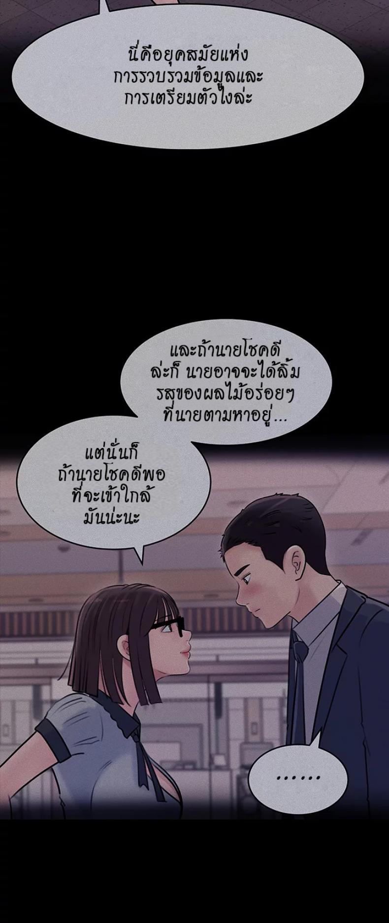 Inside My Sister-in-Law – Inside My Sister-in-Law – ตอนที่ 14 หน้า 25