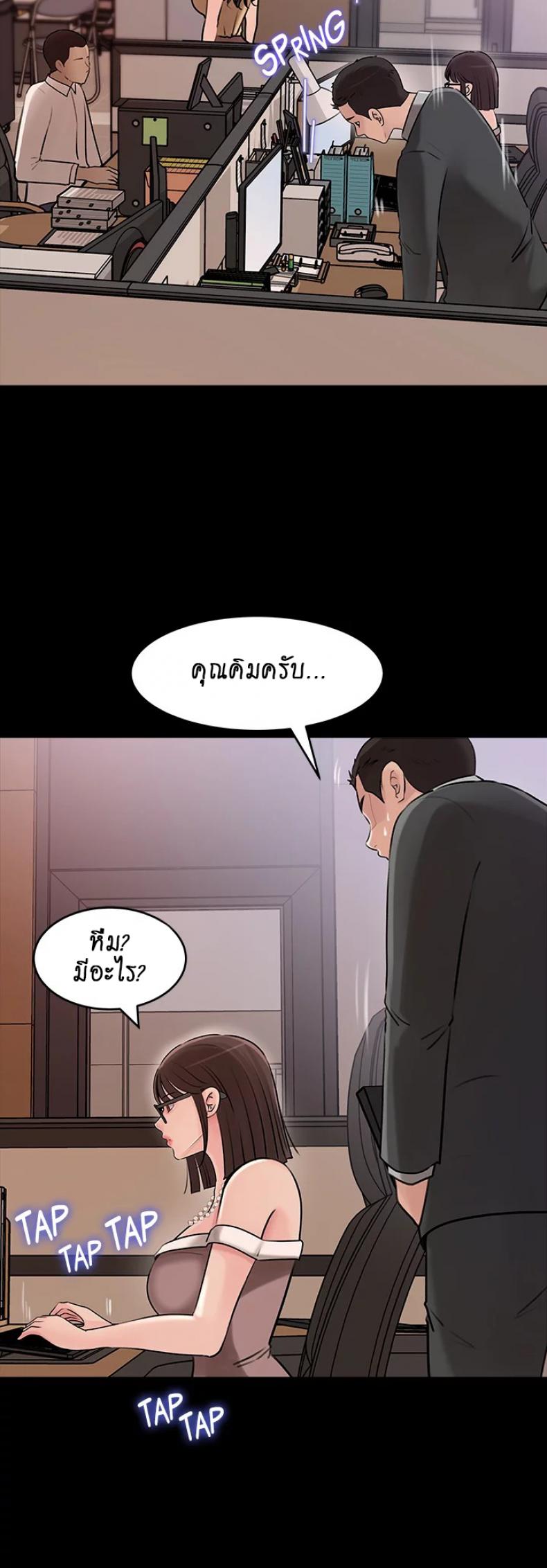 Inside My Sister-in-Law – Inside My Sister-in-Law – ตอนที่ 14 หน้า 27