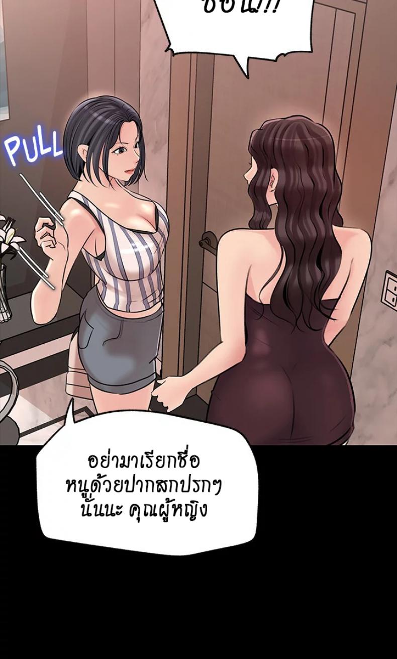 Inside My Sister-in-Law – Inside My Sister-in-Law – ตอนที่ 14 หน้า 35