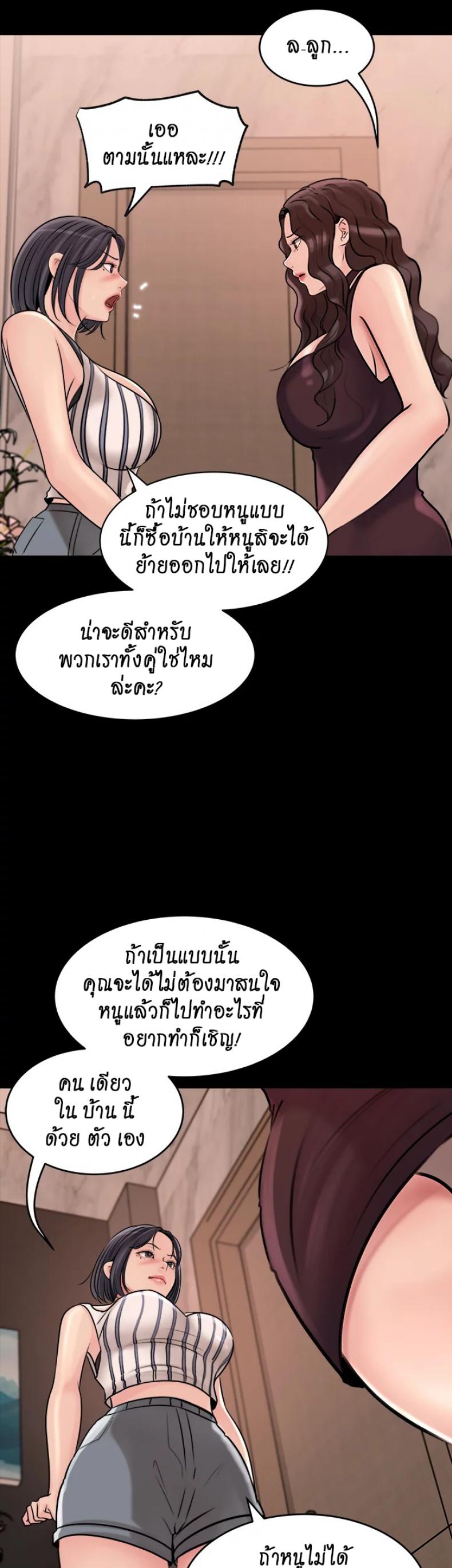 Inside My Sister-in-Law – Inside My Sister-in-Law – ตอนที่ 14 หน้า 36