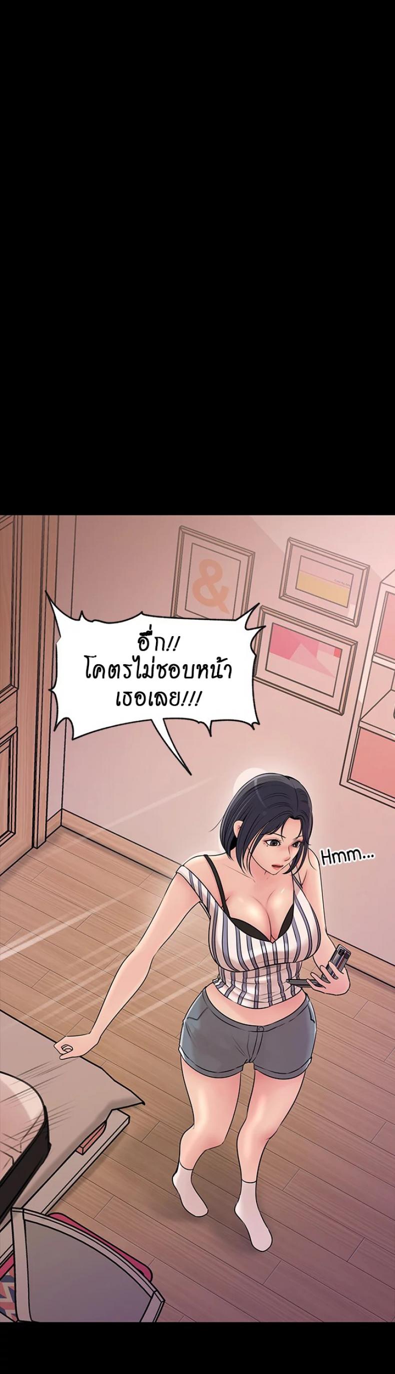 Inside My Sister-in-Law – Inside My Sister-in-Law – ตอนที่ 14 หน้า 39