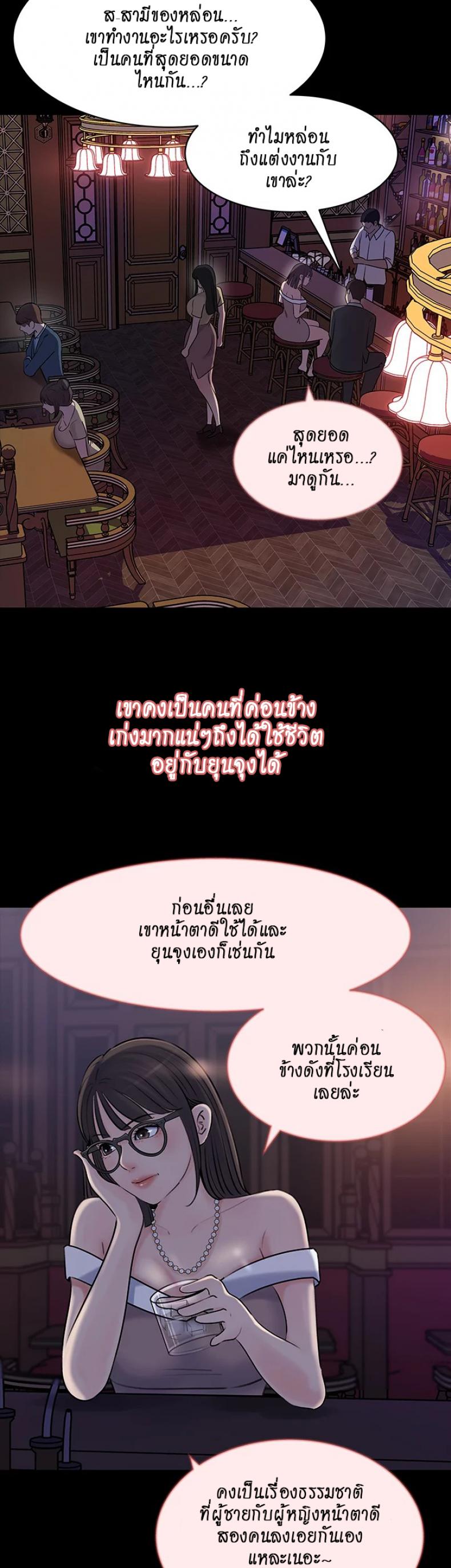 Inside My Sister-in-Law – Inside My Sister-in-Law – ตอนที่ 14 หน้า 41