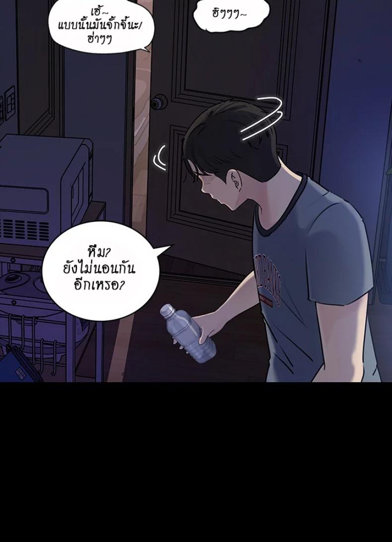 Inside My Sister-in-Law – Inside My Sister-in-Law – ตอนที่ 14 หน้า 45