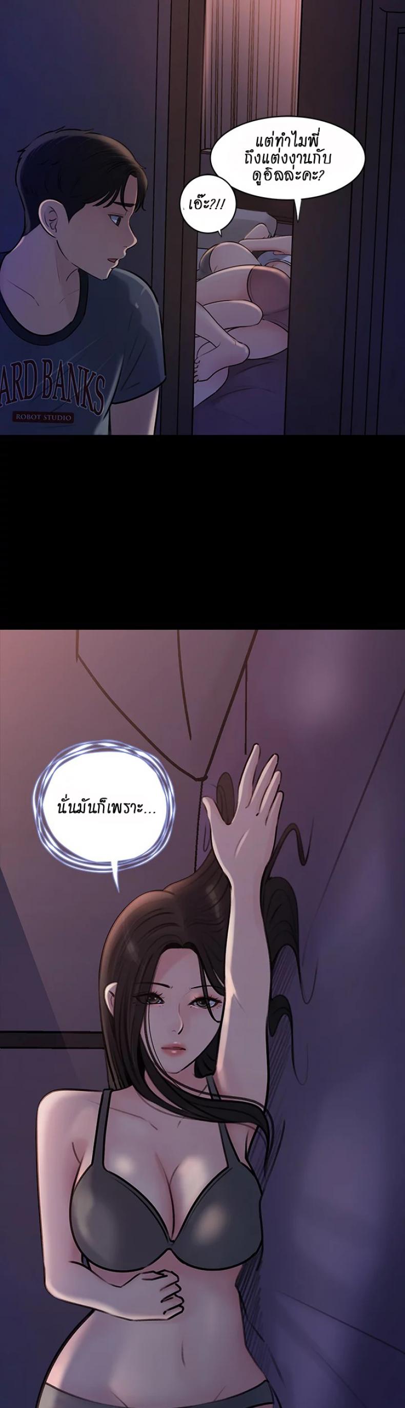 Inside My Sister-in-Law – Inside My Sister-in-Law – ตอนที่ 14 หน้า 47