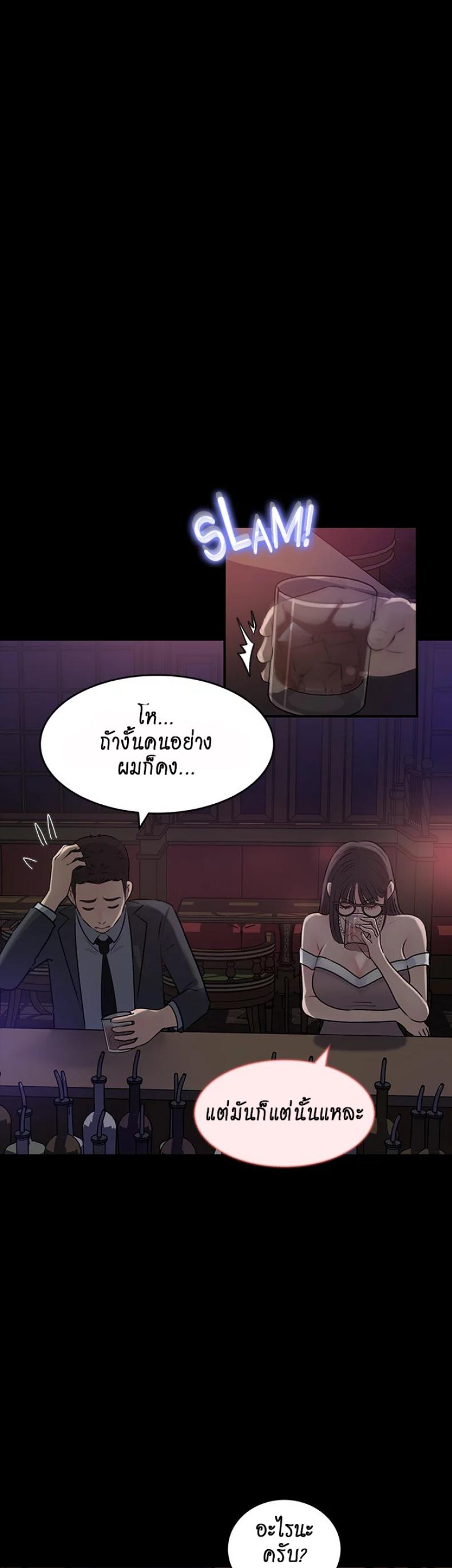 Inside My Sister-in-Law – Inside My Sister-in-Law – ตอนที่ 14 หน้า 49
