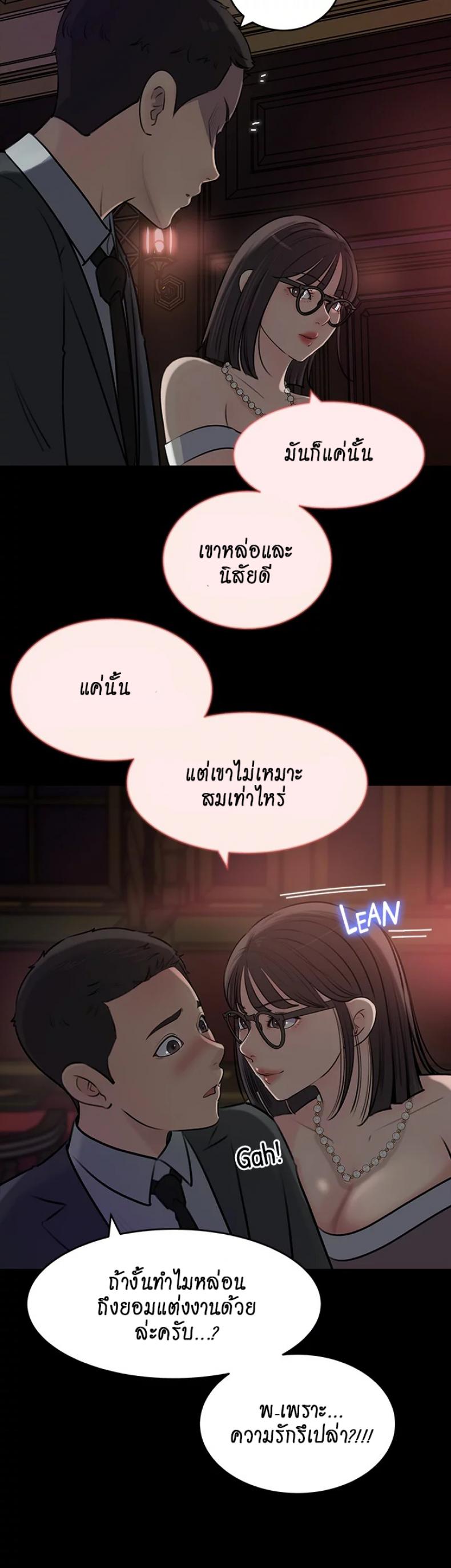 Inside My Sister-in-Law – Inside My Sister-in-Law – ตอนที่ 14 หน้า 50