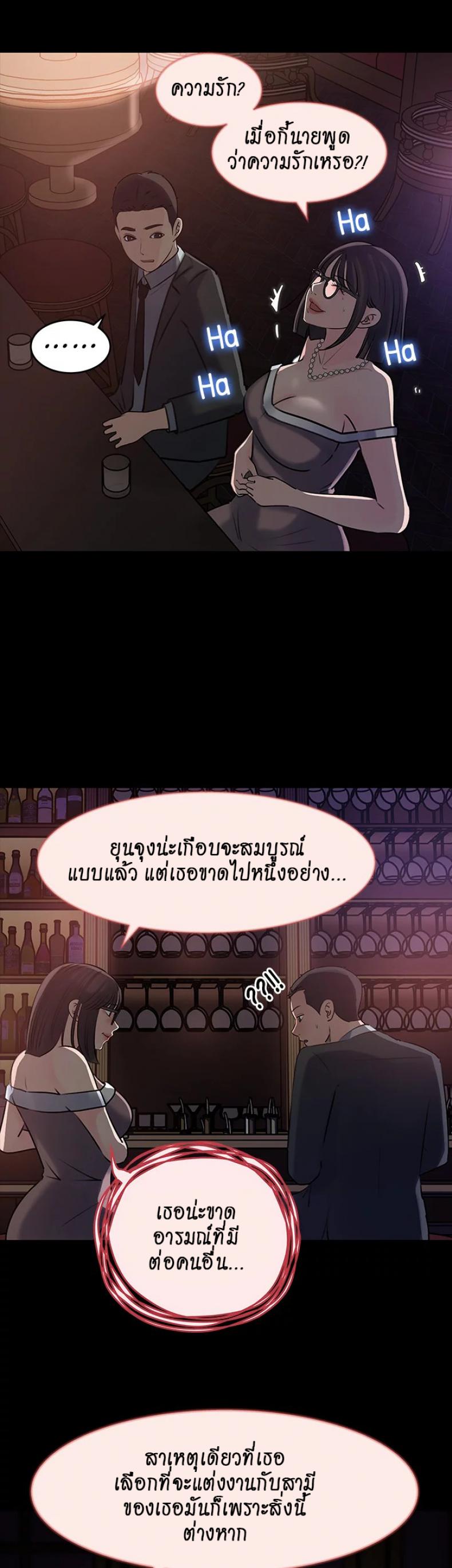 Inside My Sister-in-Law – Inside My Sister-in-Law – ตอนที่ 14 หน้า 51