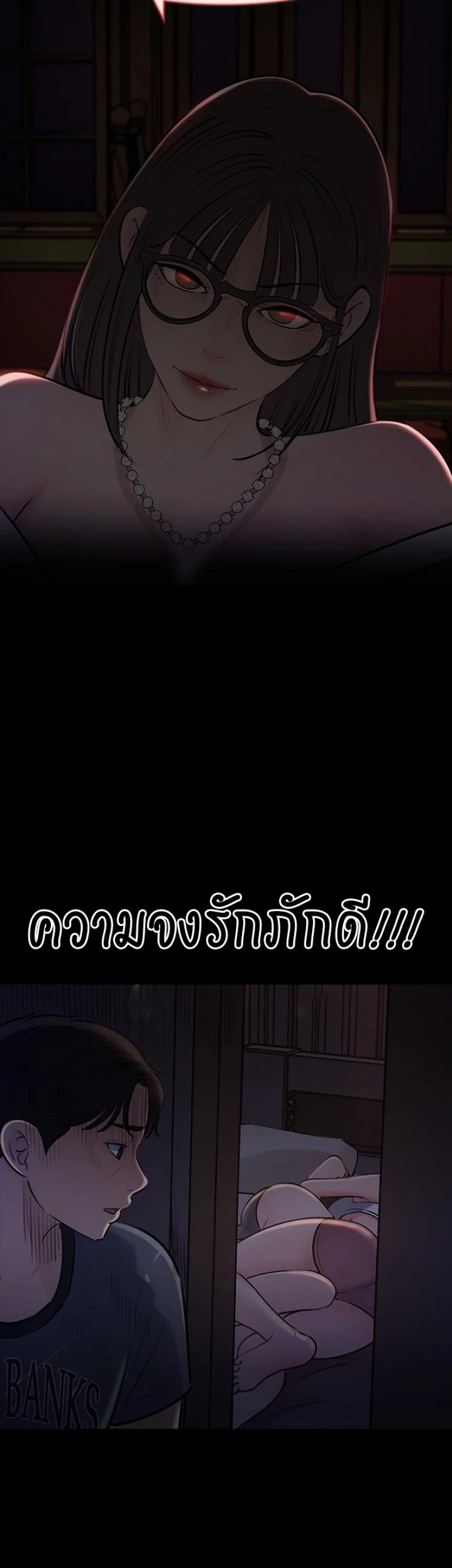 Inside My Sister-in-Law – Inside My Sister-in-Law – ตอนที่ 14 หน้า 52