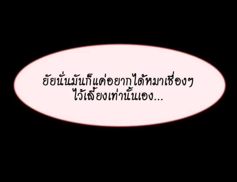 Inside My Sister-in-Law – Inside My Sister-in-Law – ตอนที่ 14 หน้า 53