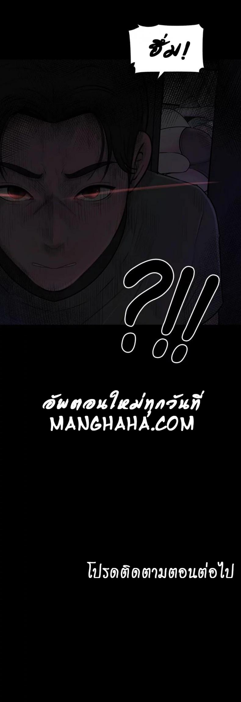 Inside My Sister-in-Law – Inside My Sister-in-Law – ตอนที่ 14 หน้า 54