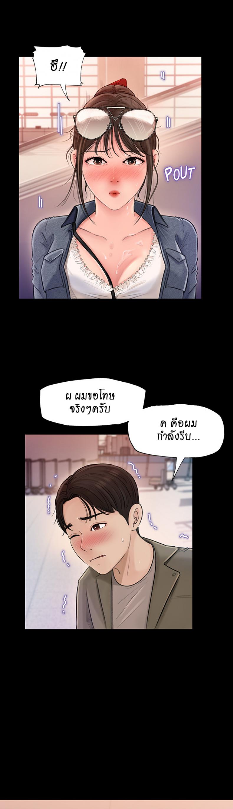 Inside My Sister-in-Law – Inside My Sister-in-Law – ตอนที่ 2 หน้า 5