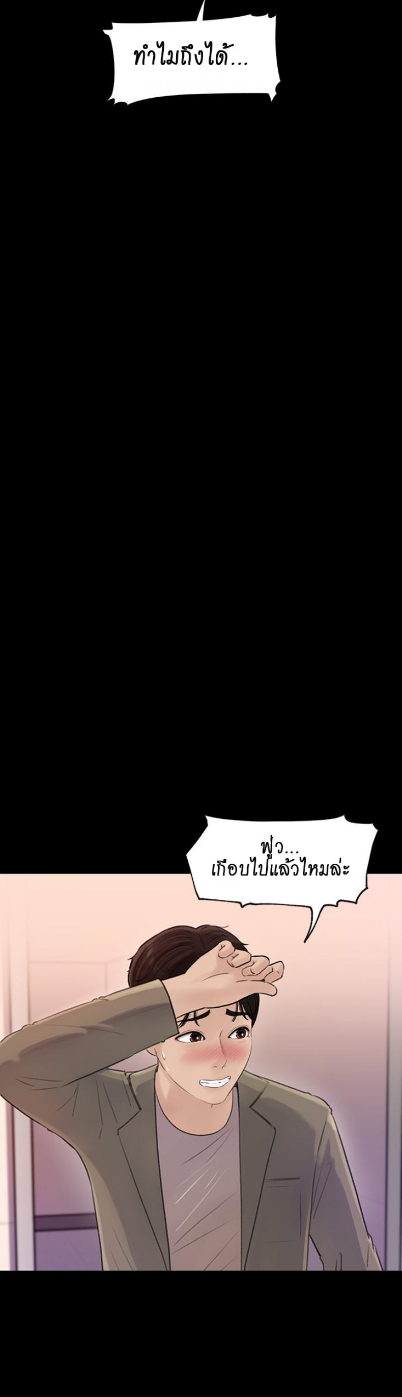 Inside My Sister-in-Law – Inside My Sister-in-Law – ตอนที่ 2 หน้า 11