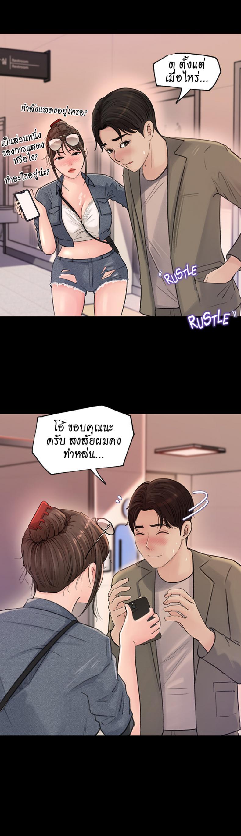 Inside My Sister-in-Law – Inside My Sister-in-Law – ตอนที่ 2 หน้า 15