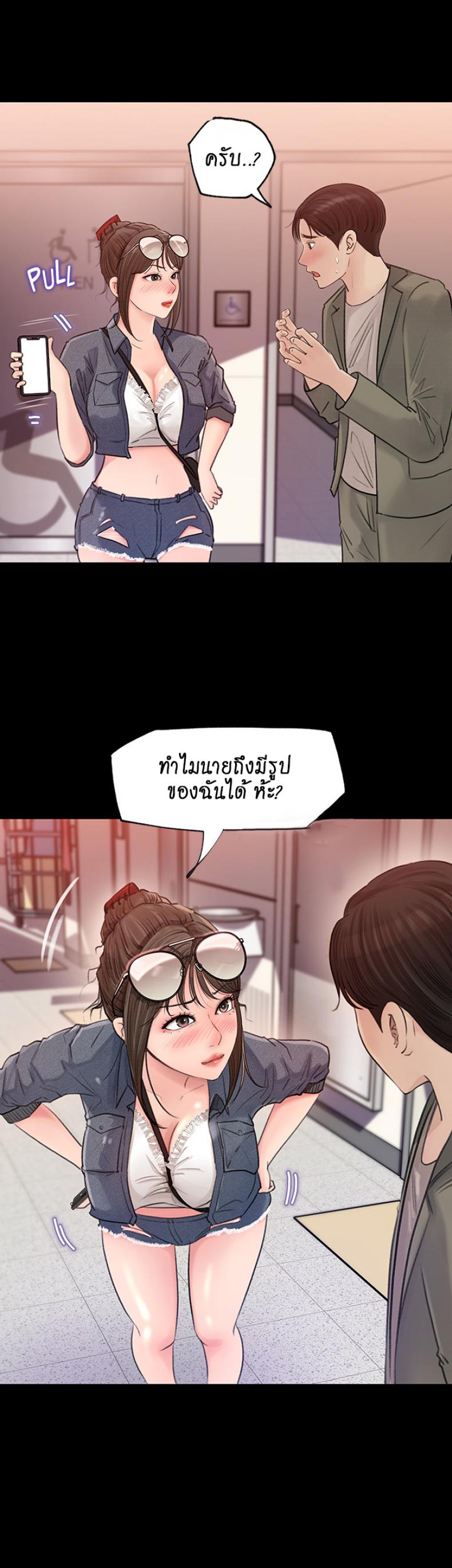 Inside My Sister-in-Law – Inside My Sister-in-Law – ตอนที่ 2 หน้า 16