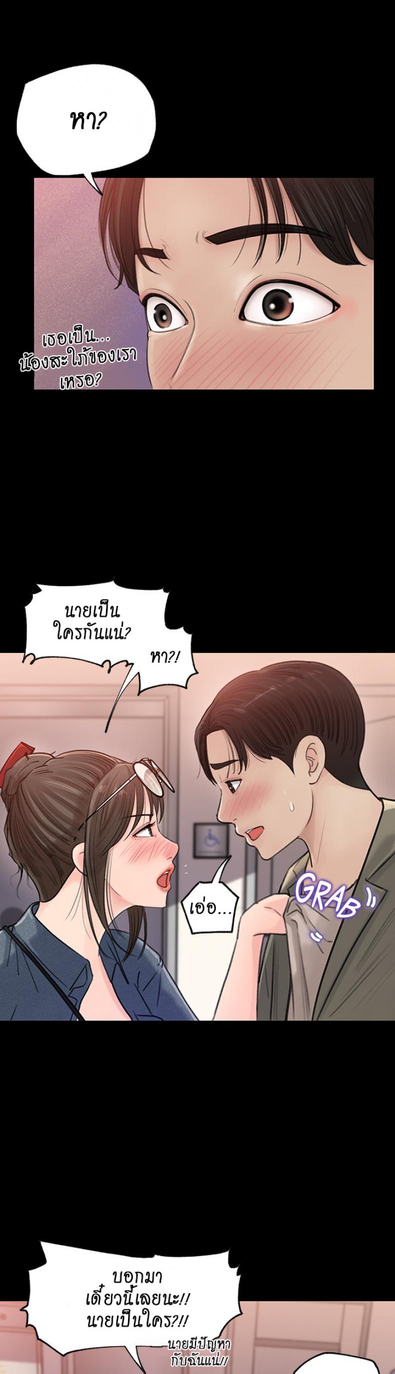 Inside My Sister-in-Law – Inside My Sister-in-Law – ตอนที่ 2 หน้า 17