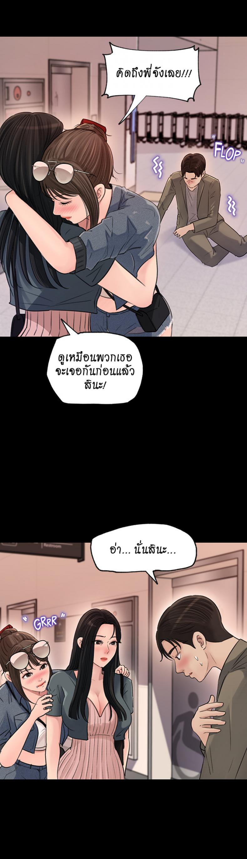 Inside My Sister-in-Law – Inside My Sister-in-Law – ตอนที่ 2 หน้า 21