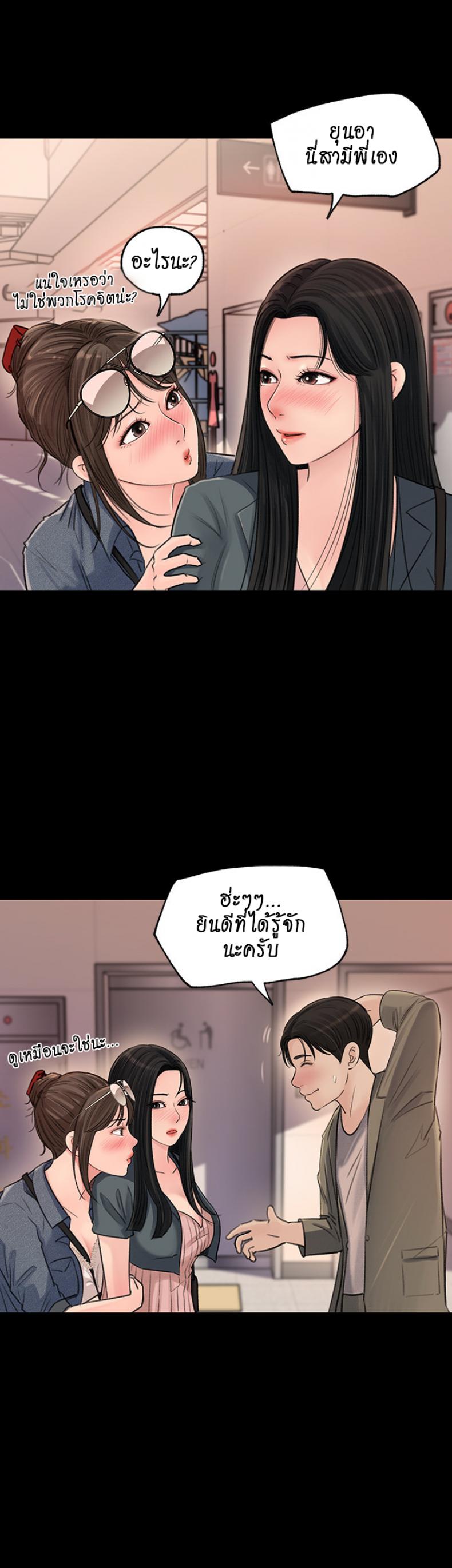 Inside My Sister-in-Law – Inside My Sister-in-Law – ตอนที่ 2 หน้า 22