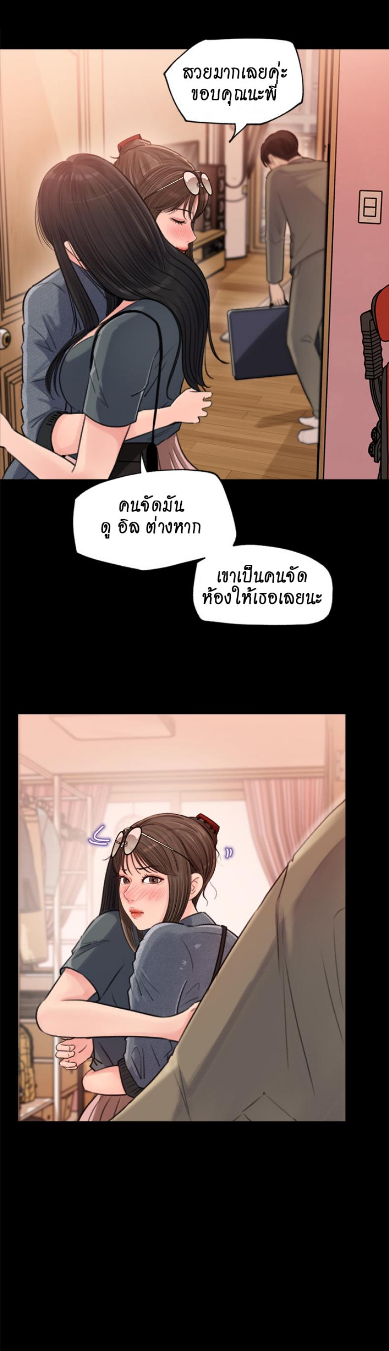 Inside My Sister-in-Law – Inside My Sister-in-Law – ตอนที่ 2 หน้า 28