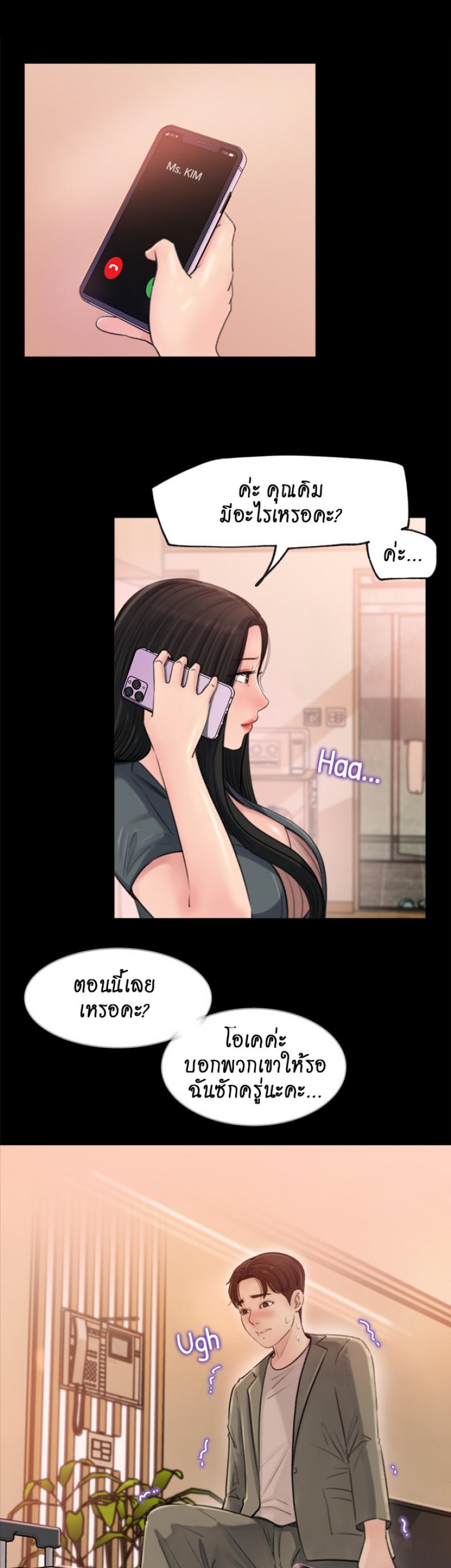 Inside My Sister-in-Law – Inside My Sister-in-Law – ตอนที่ 2 หน้า 31
