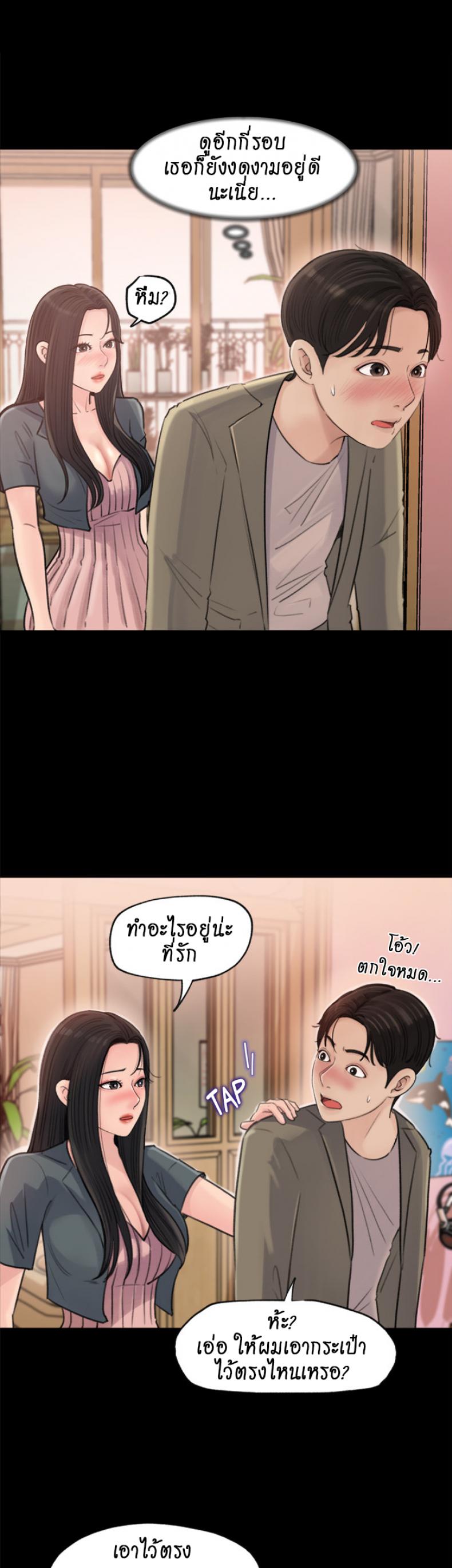 Inside My Sister-in-Law – Inside My Sister-in-Law – ตอนที่ 2 หน้า 34