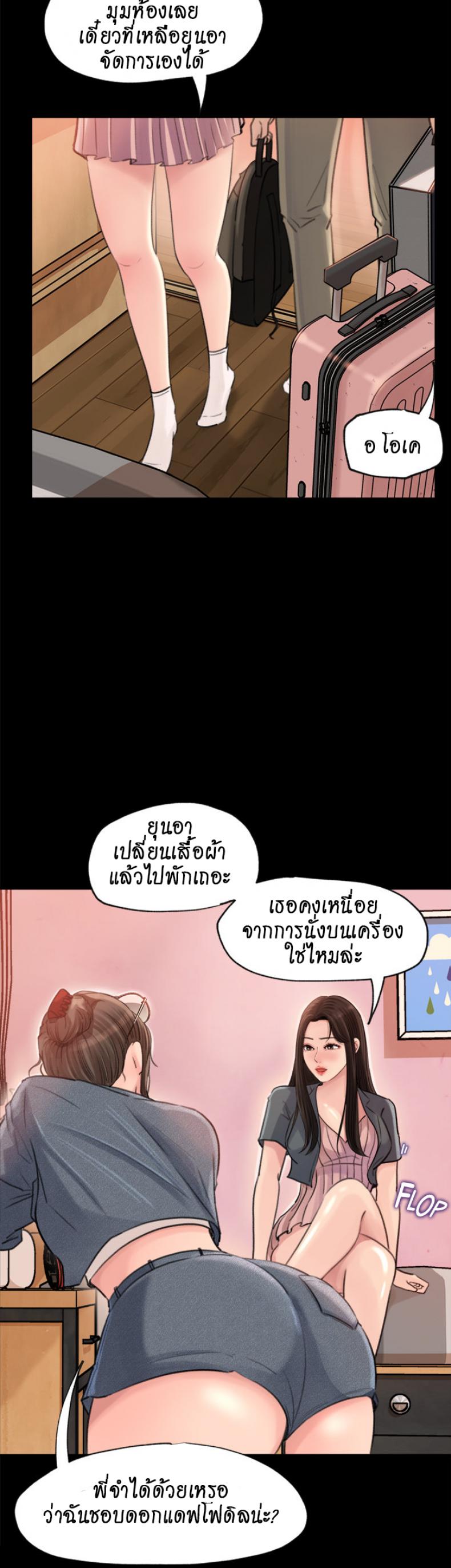 Inside My Sister-in-Law – Inside My Sister-in-Law – ตอนที่ 2 หน้า 35