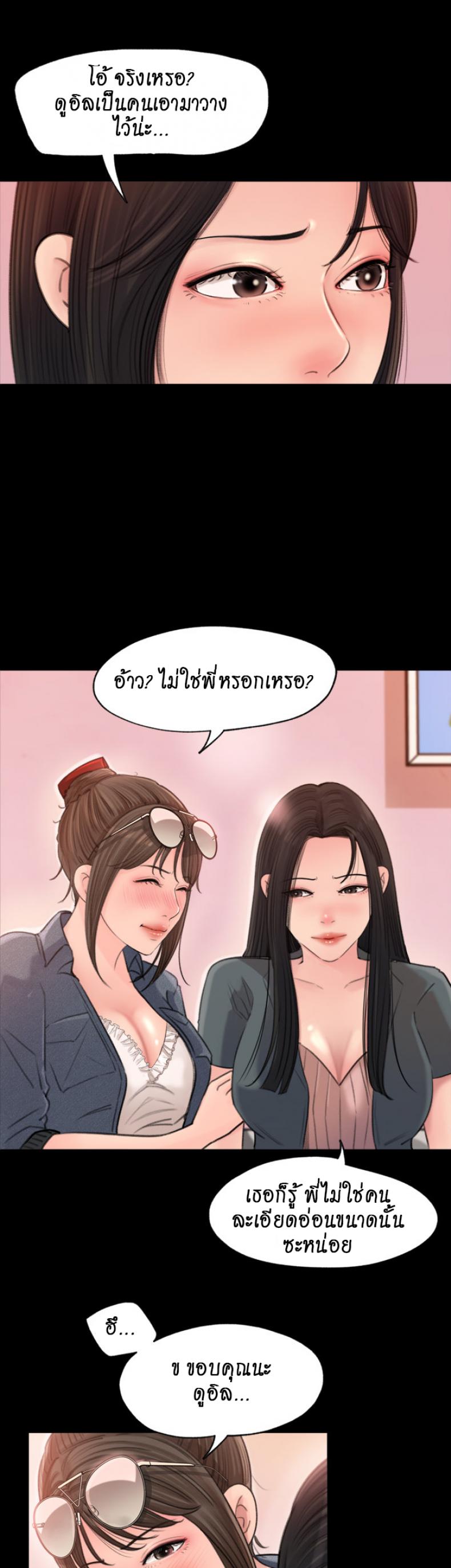 Inside My Sister-in-Law – Inside My Sister-in-Law – ตอนที่ 2 หน้า 36